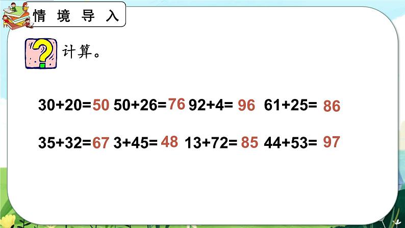 2.1.4《练习二》课件第3页