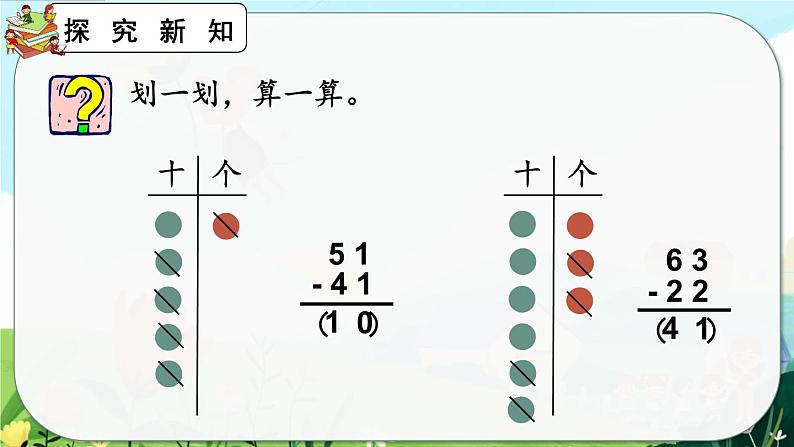 2.2.3《练习三》课件第4页