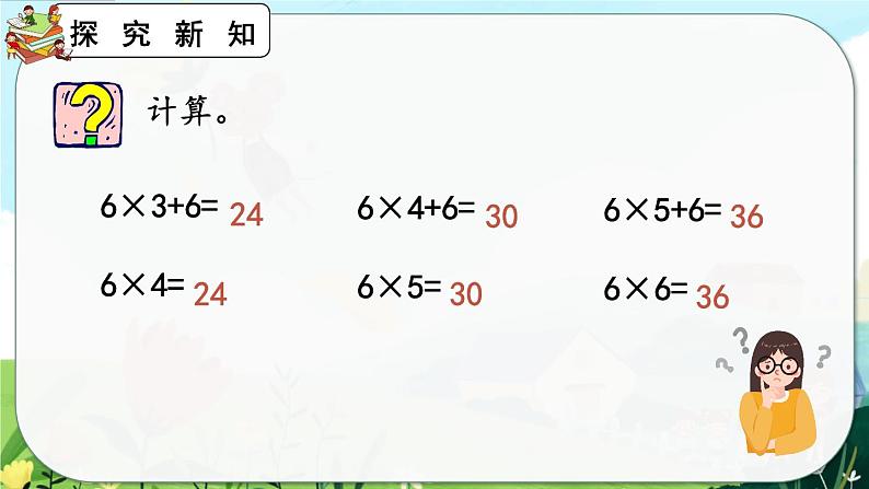 4.2.9《练习十三》课件第4页