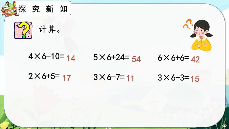 4.2.9《练习十三》课件第5页