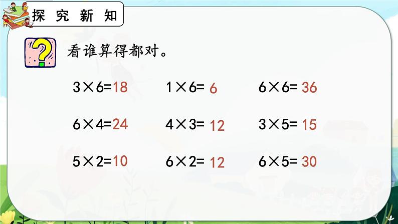 4.2.9《练习十三》课件第6页
