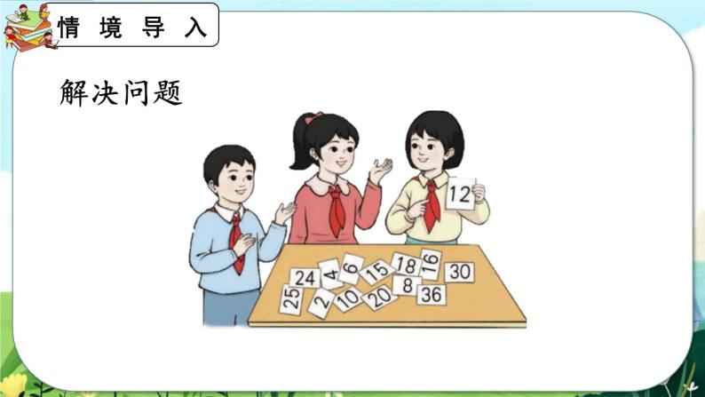 【最新教材插图】人教版数学二上 4.2.10《解决问题》课件+教案+练习03