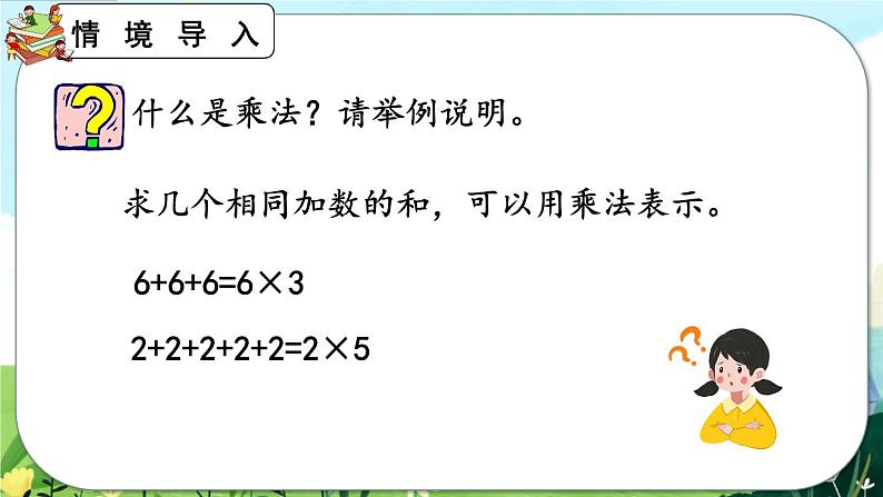 4.4《练习十五》课件第2页