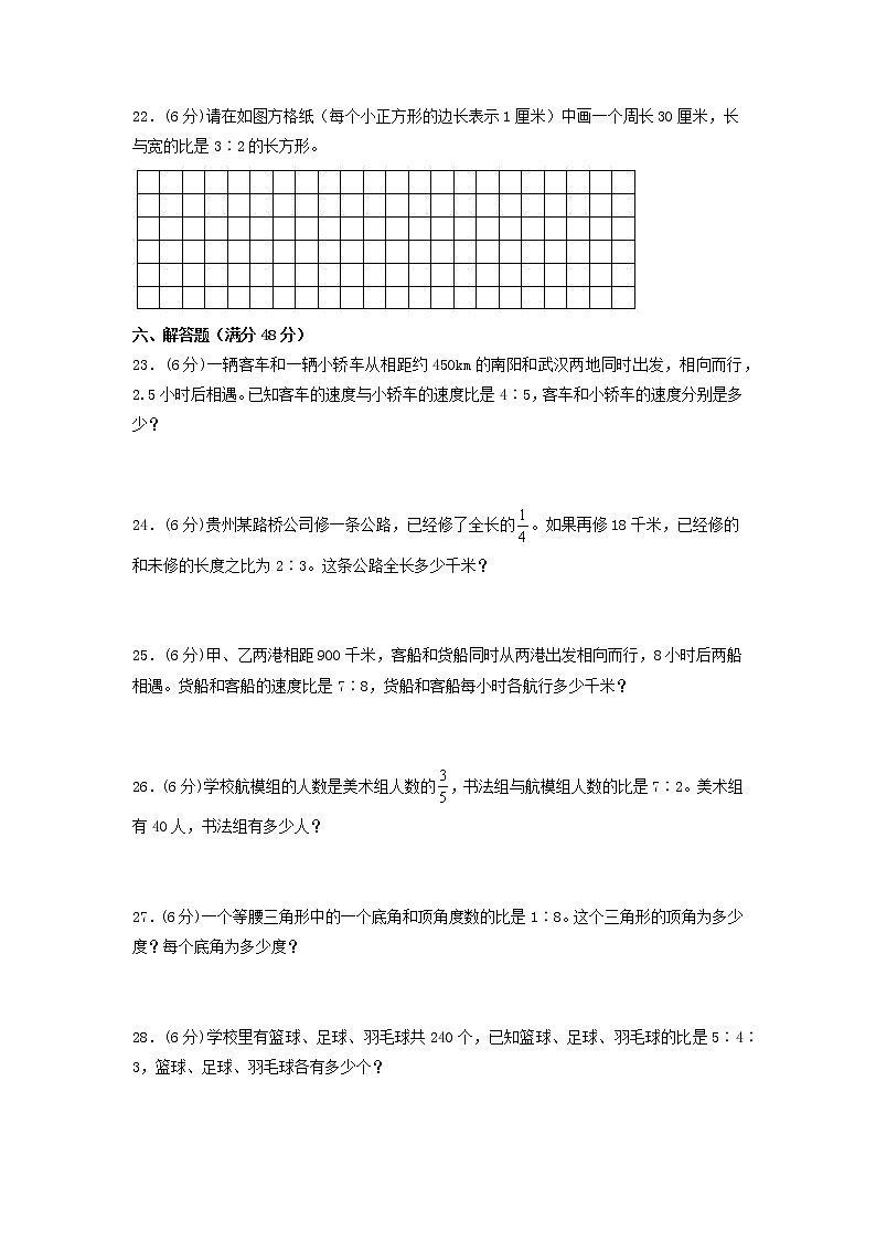 (高频考点练)第四单元 比 高频常考易错题专项特汇(单元测试)小学数学六年级上册(人教版,含答案)03