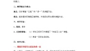 2021学年大数与凑整教案设计