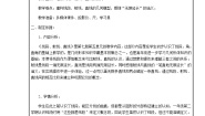 小学数学沪教版 (五四制)四年级上册五、 几何小实践线段、射线、直线教案