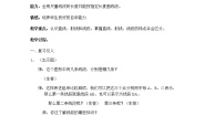 沪教版 (五四制)四年级上册线段、射线、直线教案及反思