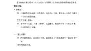小学数学数学广场——相等的角教案