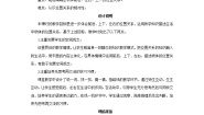 北师大版教室优秀第4课时教案