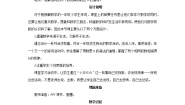 北师大版一年级上册三 加与减（一）可爱的小猫精品第3课时教案设计
