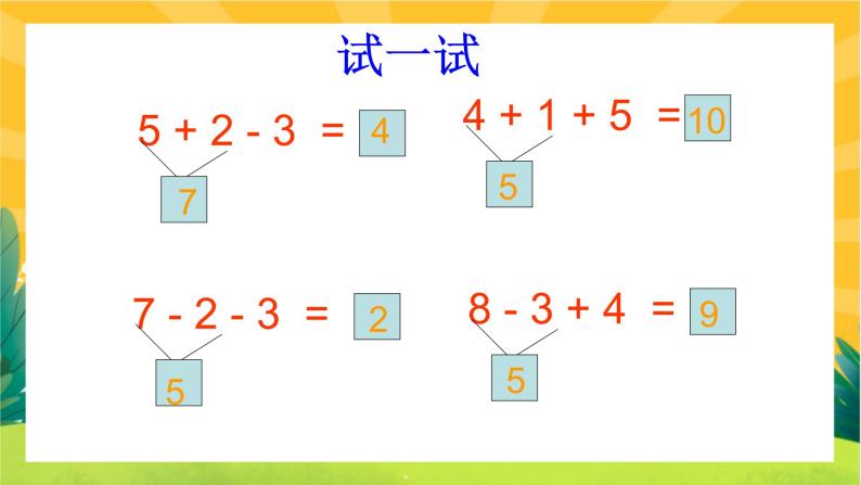 3.9《乘车》教学PPT06