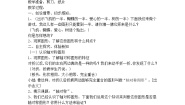 沪教版 (五四制)三年级上册轴对称图形获奖教学设计