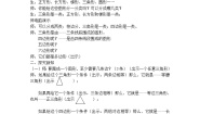 小学数学沪教版 (五四制)三年级上册图形的拼嵌优质教案