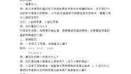 二年级上册5个3加3个3等于8个3精品教案及反思