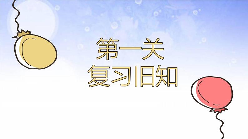 五年级上册数学课件 --《积的近似数》 人教版 (共17张PPT)第3页