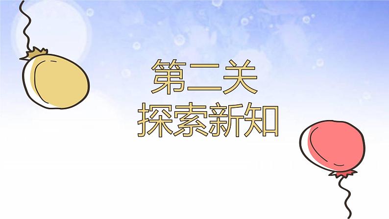 五年级上册数学课件 --《积的近似数》 人教版 (共17张PPT)第5页