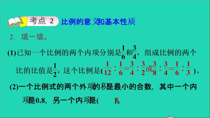 2022六年级数学下册第6单元总复习专题一数与代数第6课时比和比例比和比例的意义及基本性质习题课件新人教版05