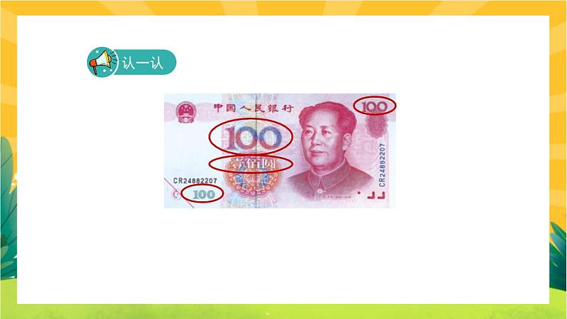 2.2《买衣服》教学PPT第2页