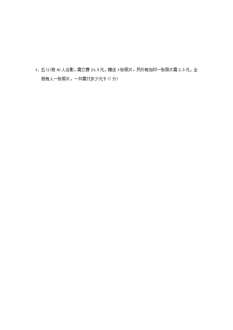 2022六年級數(shù)學下冊第6單元總復習方法技能提升卷2數(shù)的簡算新人教版第3頁