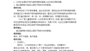 青岛版 (五四制)三年级上册二 走进新农村——位置与变换教案