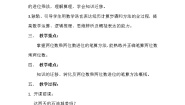 2021学年七 美丽的街景——两位数乘两位数教案及反思