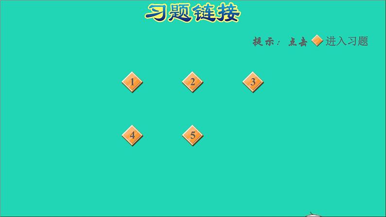2022六年级数学下册第4单元比例第7课时面积的变化习题课件苏教版第2页