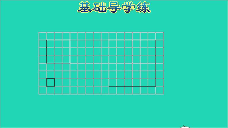 2022六年级数学下册第4单元比例第7课时面积的变化习题课件苏教版第4页