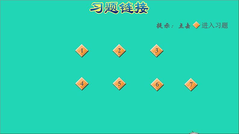 2022六年级数学下册第3单元解决问题的策略第1课时用转化的策略解决问题习题课件苏教版第2页