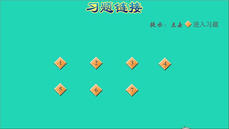 2022六年级数学下册第7单元总复习2图形与几何第4课时立体图形的认识习题课件苏教版第2页