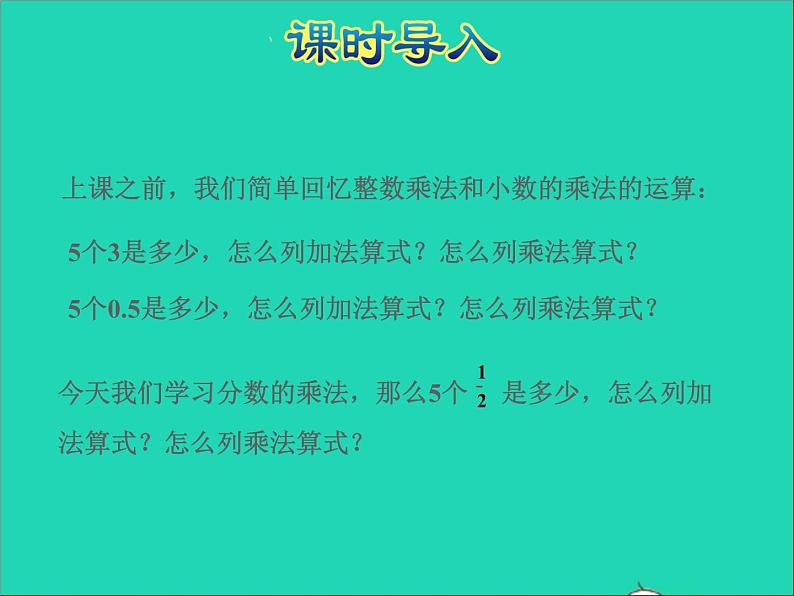 2022六年级数学下册第5单元确定位置第1课时用方向和距离确定位置授课课件苏教版第2页