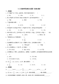 小学数学2 合格率当堂检测题