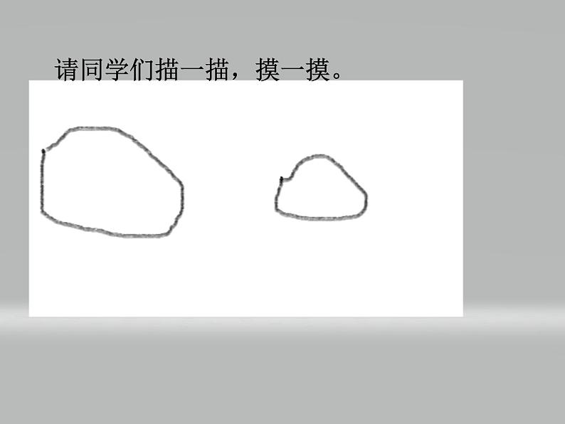 三年级上册数学课件-9.1面积和面积单位 |青岛版(五四制) (共12张PPT)第2页