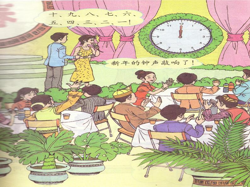 三年级上册数学课件-4.3秒的认识 |青岛版(五四制) (共23张PPT)第2页