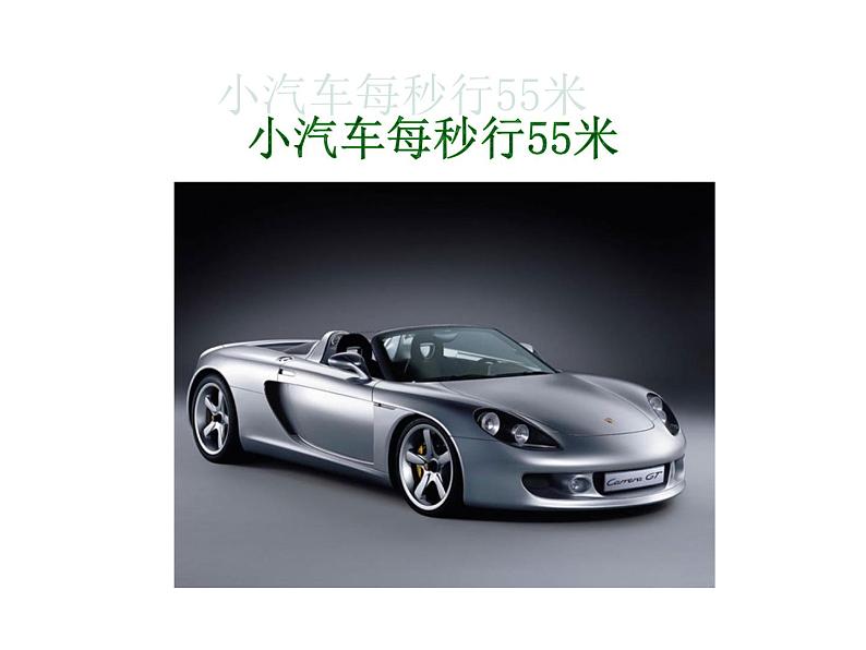 三年级上册数学课件-4.3秒的认识 |青岛版(五四制) (共23张PPT)第6页