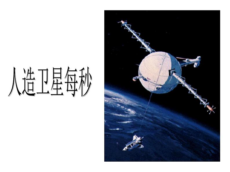三年级上册数学课件-4.3秒的认识 |青岛版(五四制) (共23张PPT)第8页