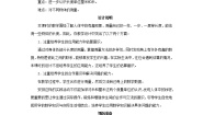 数学二年级上册寻找身体上的数学“秘密”教案
