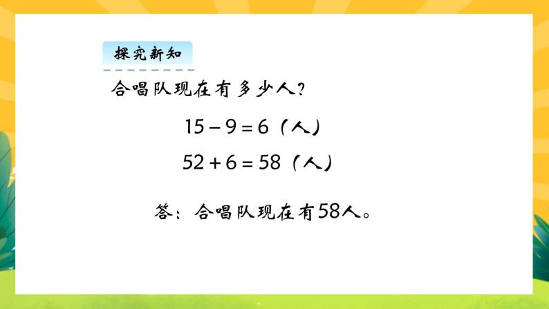 1.3《星星合唱队》课件PPT+教案设计07