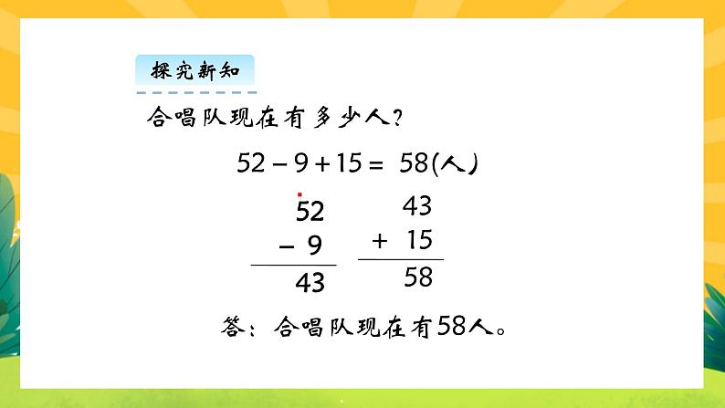 1.3《星星合唱队》课件PPT+教案设计08