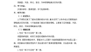 数学六年级下册2. 图形与几何学案及答案