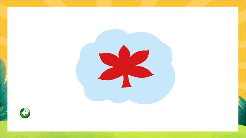 4.1《折一折,做一做》教学PPT第2页