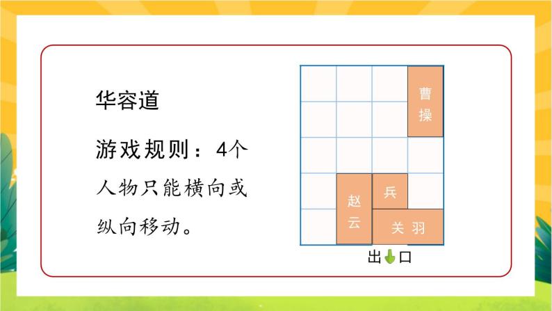 4.2《玩一玩，做一做》课件PPT+教案设计05