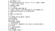 小学数学西师大版一年级下册两位数加减整十数、一位数的口算教学设计及反思