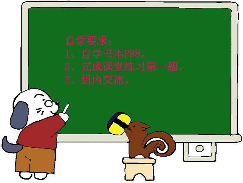 五年级上册数学课件-6.6 数学广场-编码 ▏沪教版 (共14张PPT)第4页