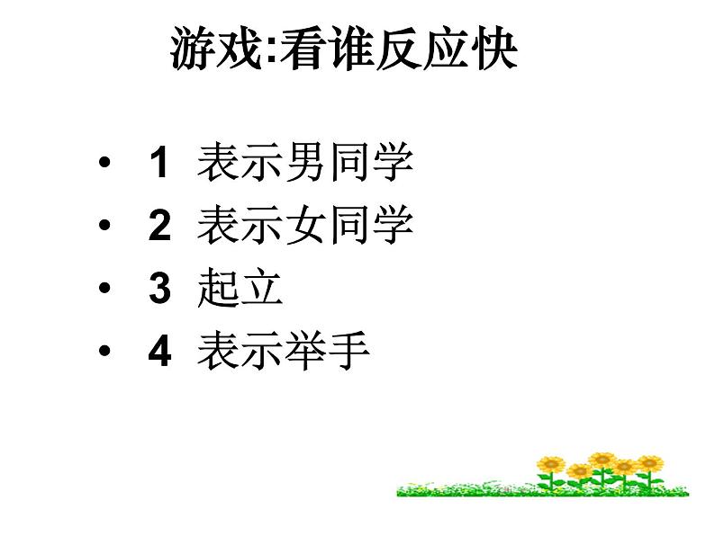 五年级上册数学课件-6.6 数学广场-编码 ▏沪教版 (共32张PPT)01