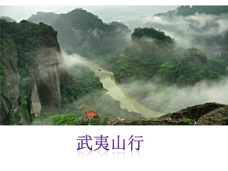 五年级上册数学课件-6.5 数学广场-时间的计算 ▏沪教版 (共31张PPT)第2页