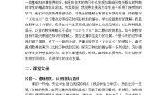 小学数学沪教版 (五四制)四年级上册线段、射线、直线教案及反思