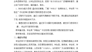数学四年级上册六、 整理与提高数学广场——通过网络来估测教学设计