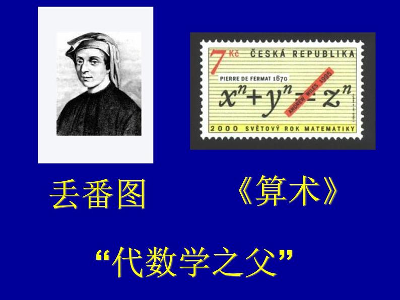 五年级上册数学课件-4.4 简易方程(列方程解应用题)▏沪教版 (共16张PPT)02