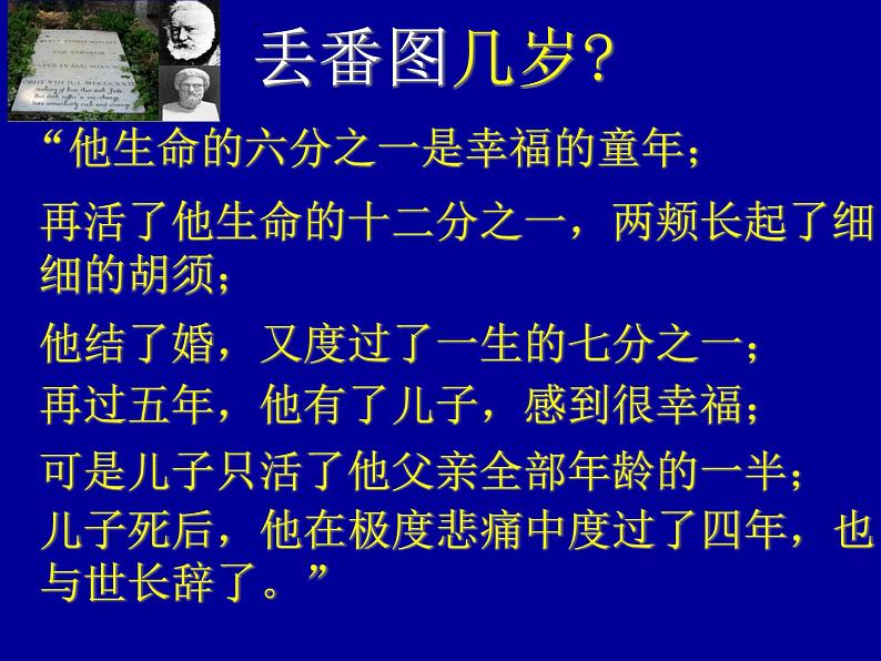 五年级上册数学课件-4.4 简易方程(列方程解应用题)▏沪教版 (共16张PPT)04