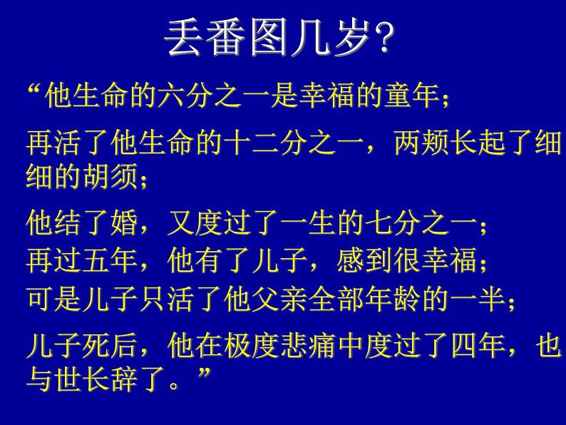 五年级上册数学课件-4.4 简易方程(列方程解应用题)▏沪教版 (共16张PPT)07